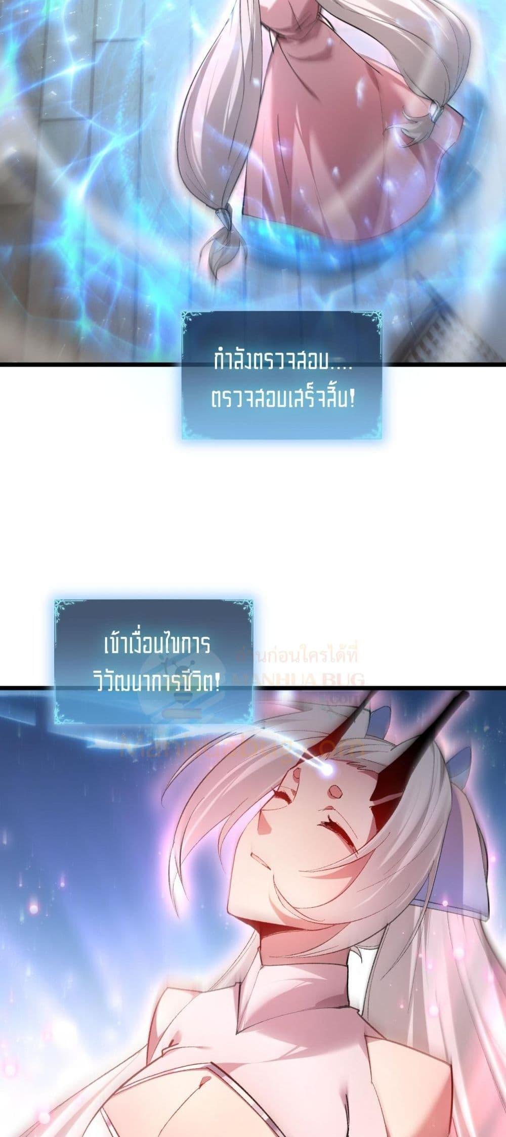 Overlord of Insects อาชีพระดับเทพ เจ้าแห่งแมลงภัยพิบัติ ตอนที่ 81 page 48