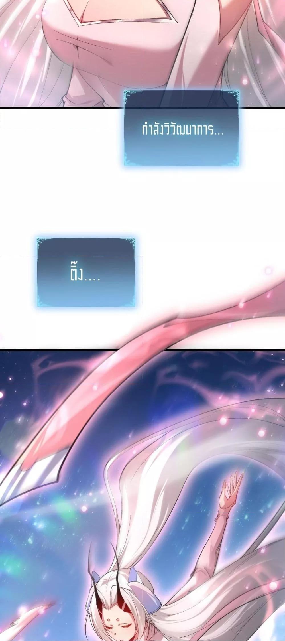 Overlord of Insects อาชีพระดับเทพ เจ้าแห่งแมลงภัยพิบัติ ตอนที่ 81 page 49