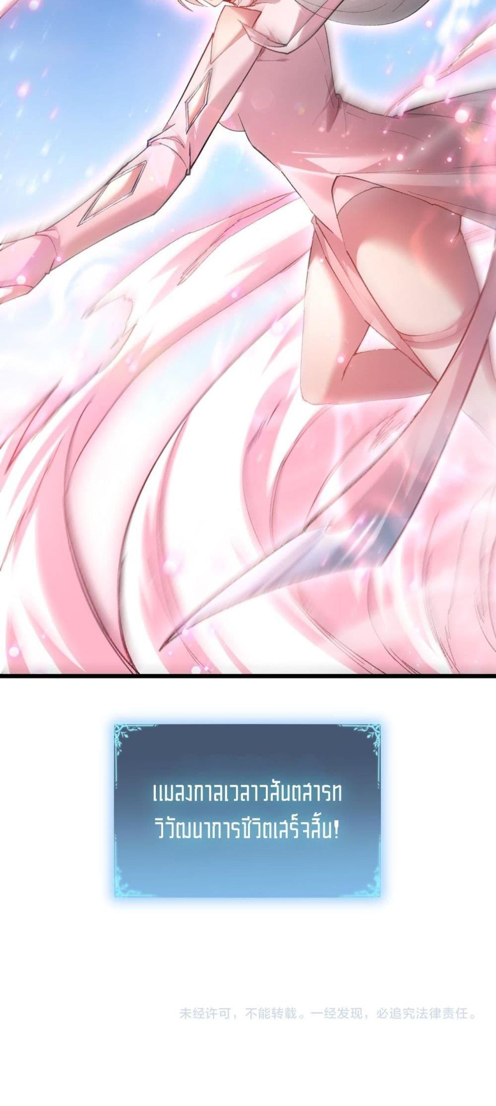 Overlord of Insects อาชีพระดับเทพ เจ้าแห่งแมลงภัยพิบัติ ตอนที่ 81 page 50