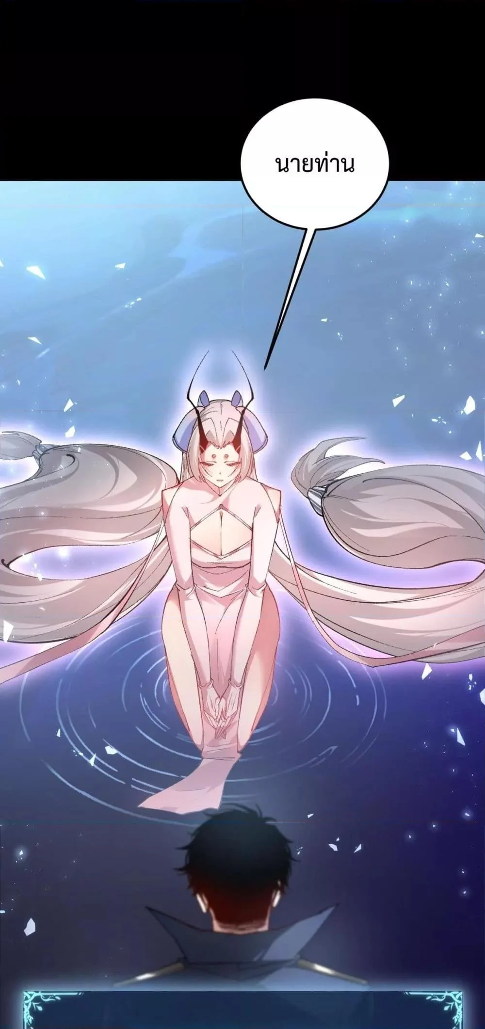 Overlord of Insects อาชีพระดับเทพ เจ้าแห่งแมลงภัยพิบัติ ตอนที่ 82 page 1