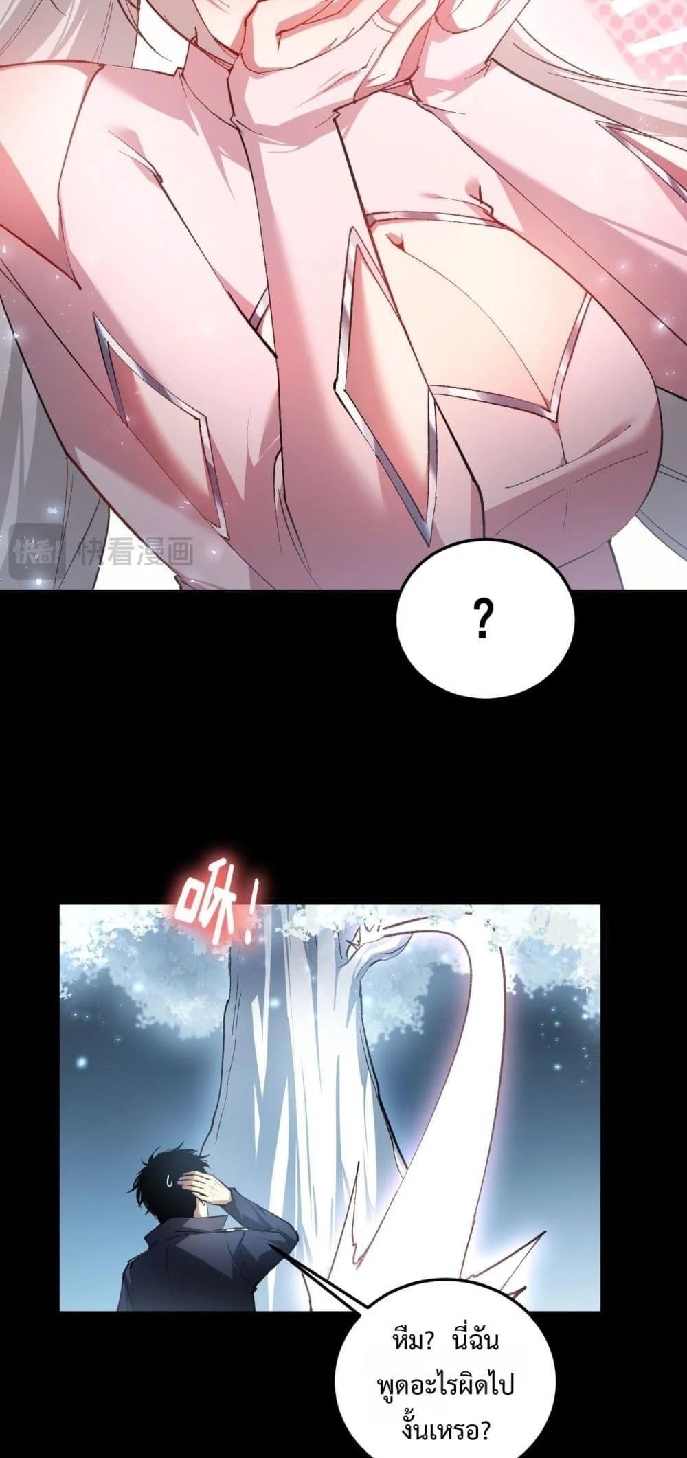 Overlord of Insects อาชีพระดับเทพ เจ้าแห่งแมลงภัยพิบัติ ตอนที่ 82 page 8