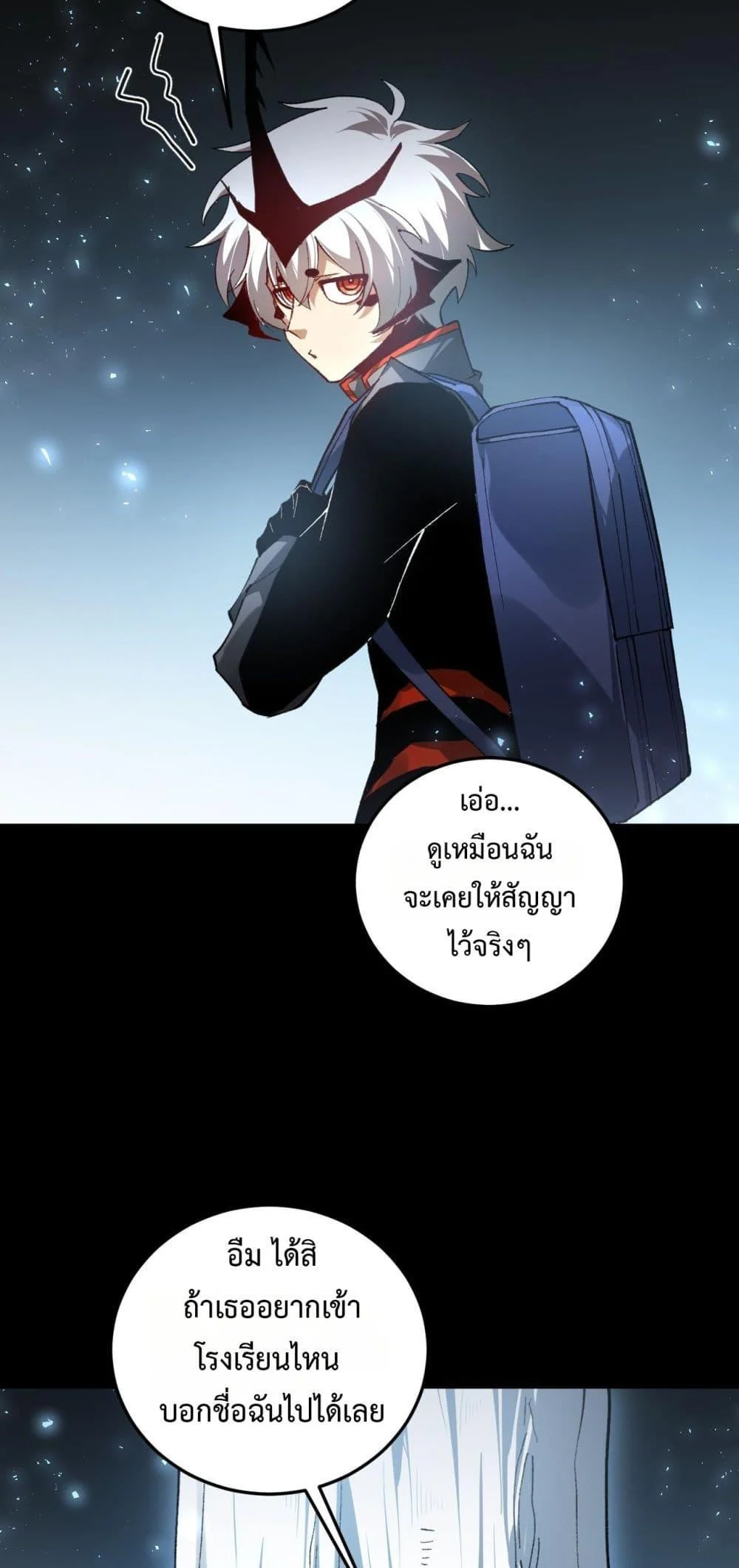 Overlord of Insects อาชีพระดับเทพ เจ้าแห่งแมลงภัยพิบัติ ตอนที่ 82 page 12
