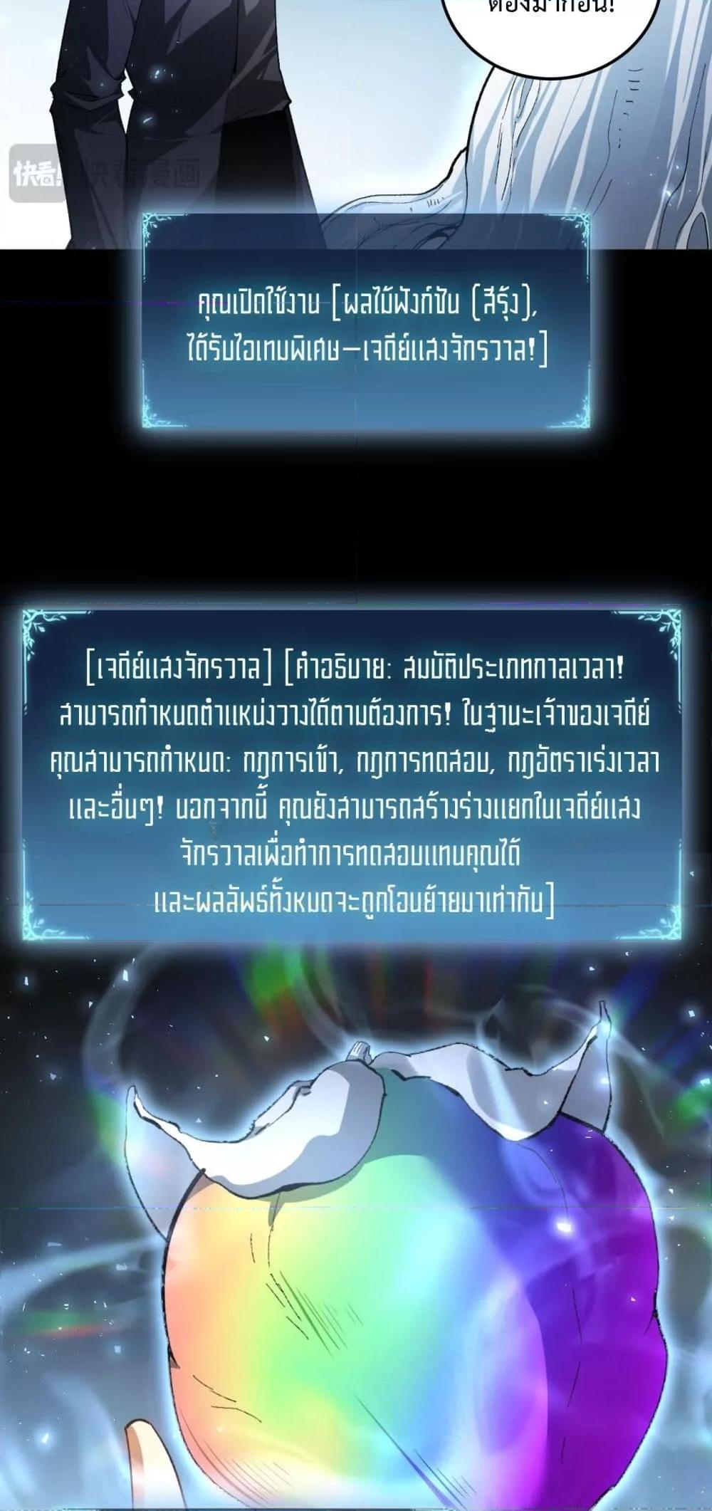 Overlord of Insects อาชีพระดับเทพ เจ้าแห่งแมลงภัยพิบัติ ตอนที่ 82 page 15