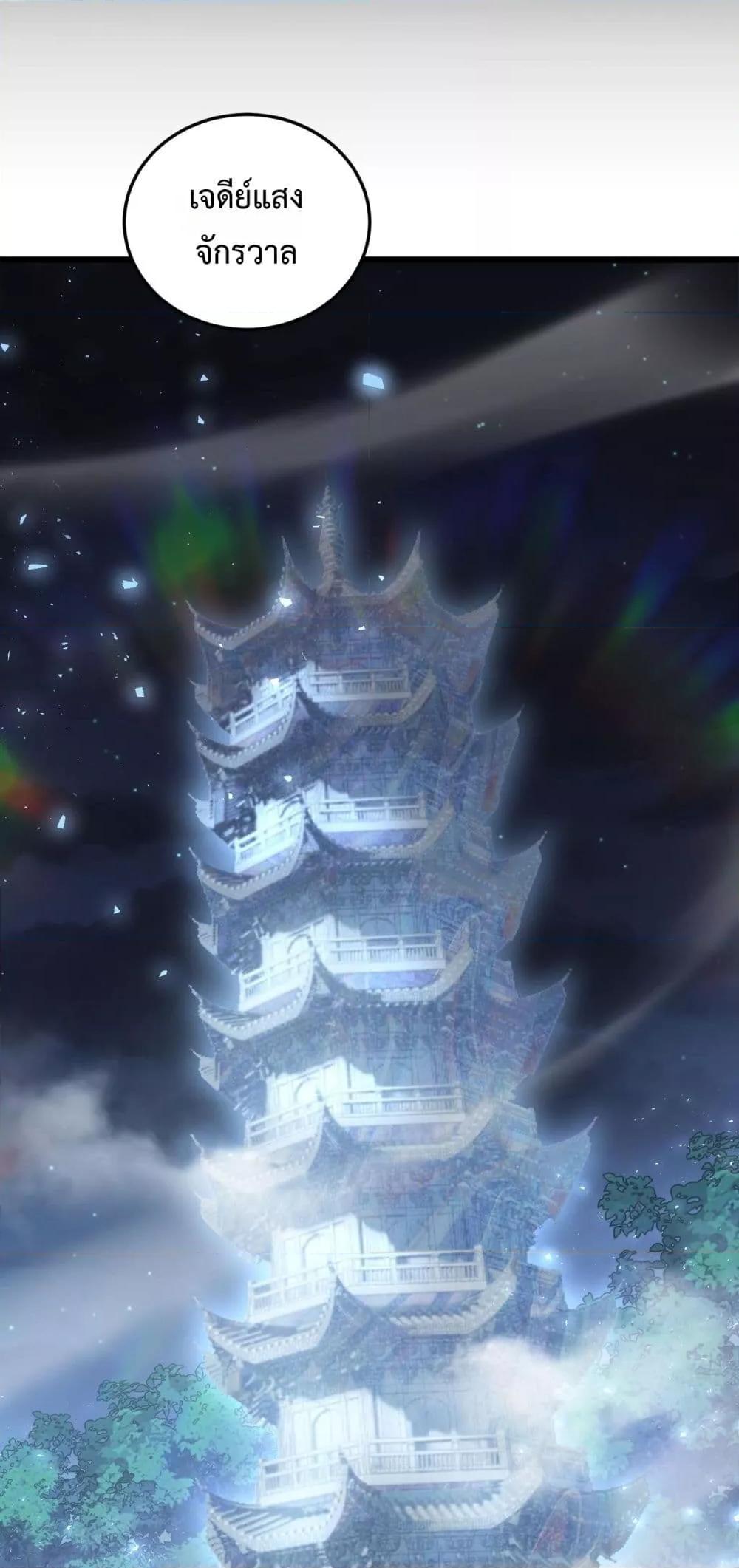 Overlord of Insects อาชีพระดับเทพ เจ้าแห่งแมลงภัยพิบัติ ตอนที่ 82 page 30