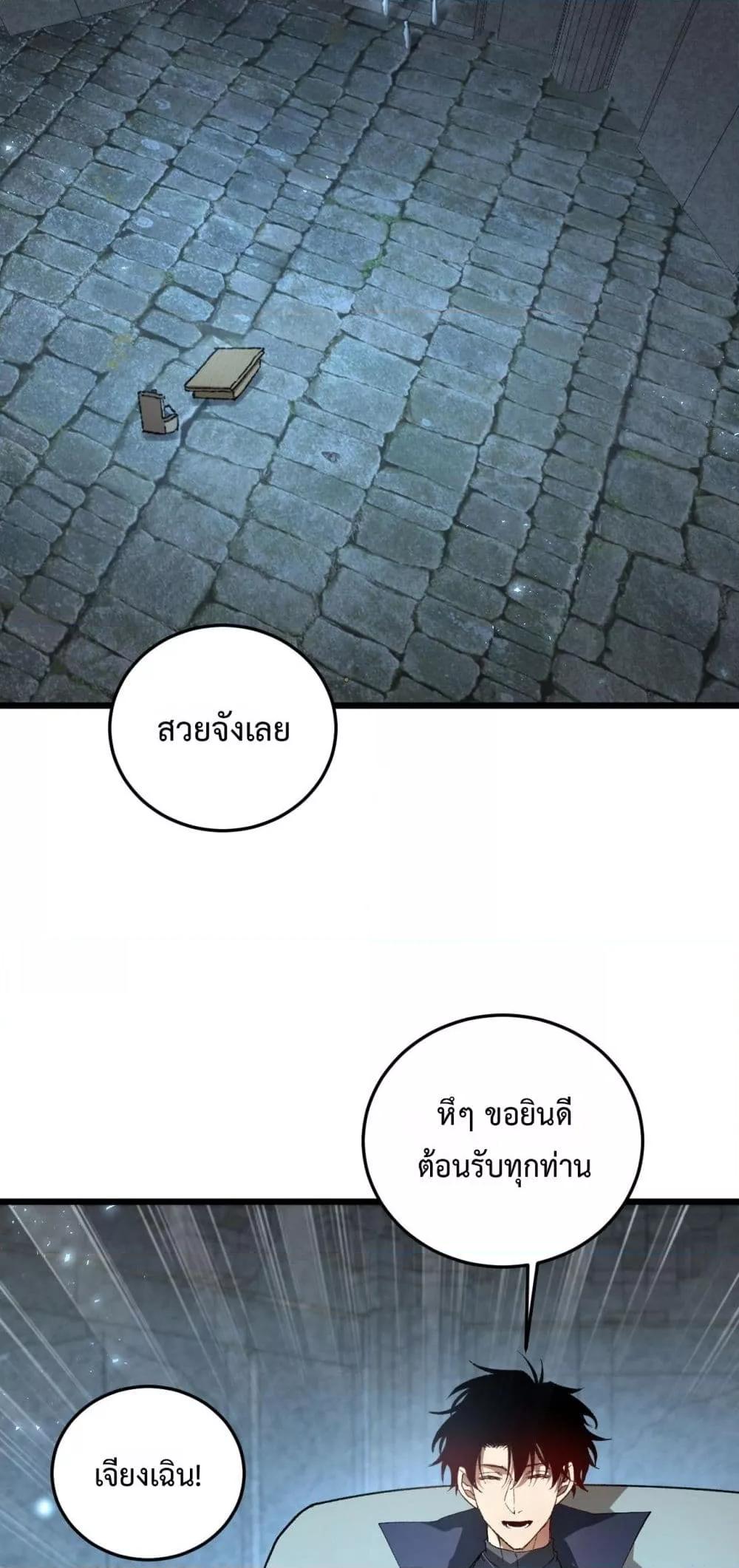 Overlord of Insects อาชีพระดับเทพ เจ้าแห่งแมลงภัยพิบัติ ตอนที่ 82 page 38