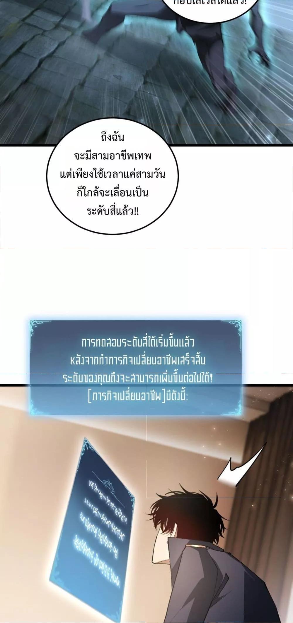 Overlord of Insects อาชีพระดับเทพ เจ้าแห่งแมลงภัยพิบัติ ตอนที่ 82 page 47