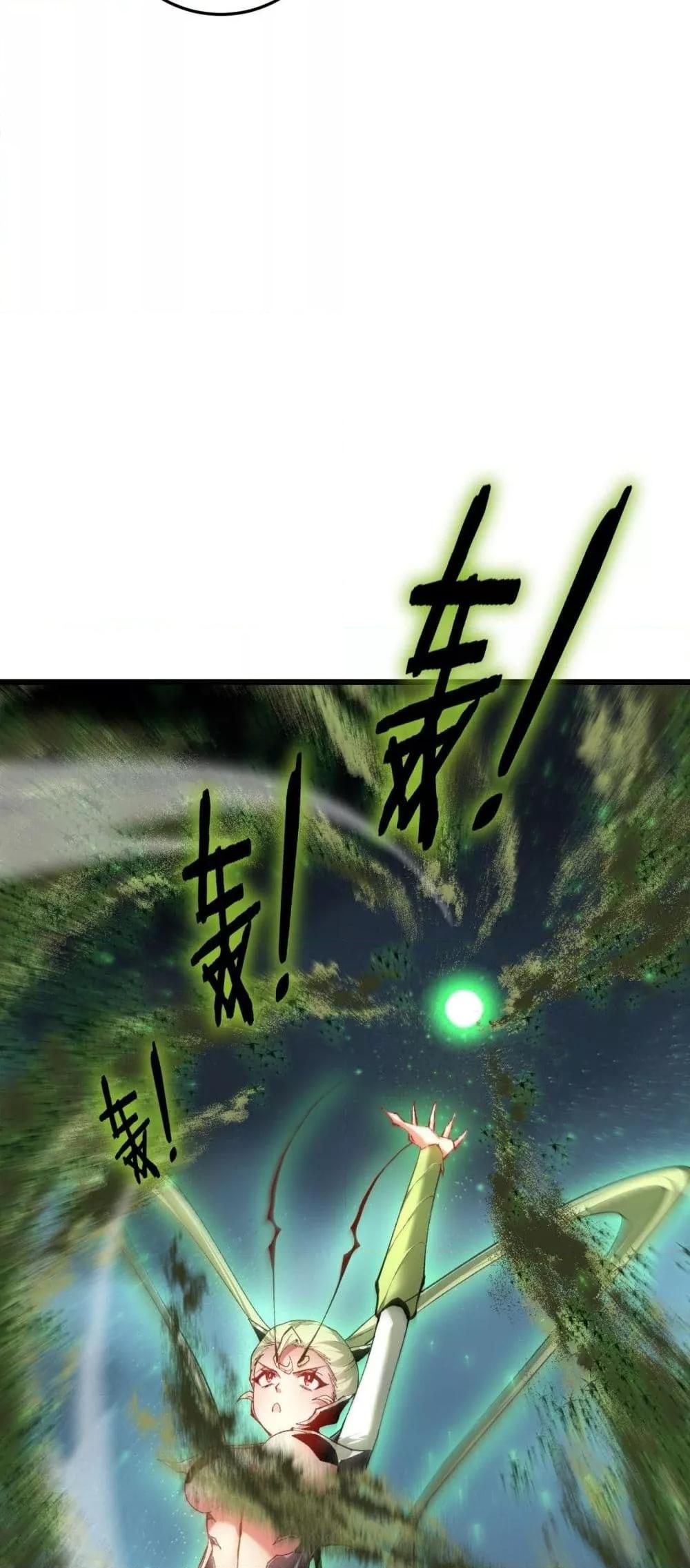 Overlord of Insects อาชีพระดับเทพ เจ้าแห่งแมลงภัยพิบัติ ตอนที่ 84 page 21