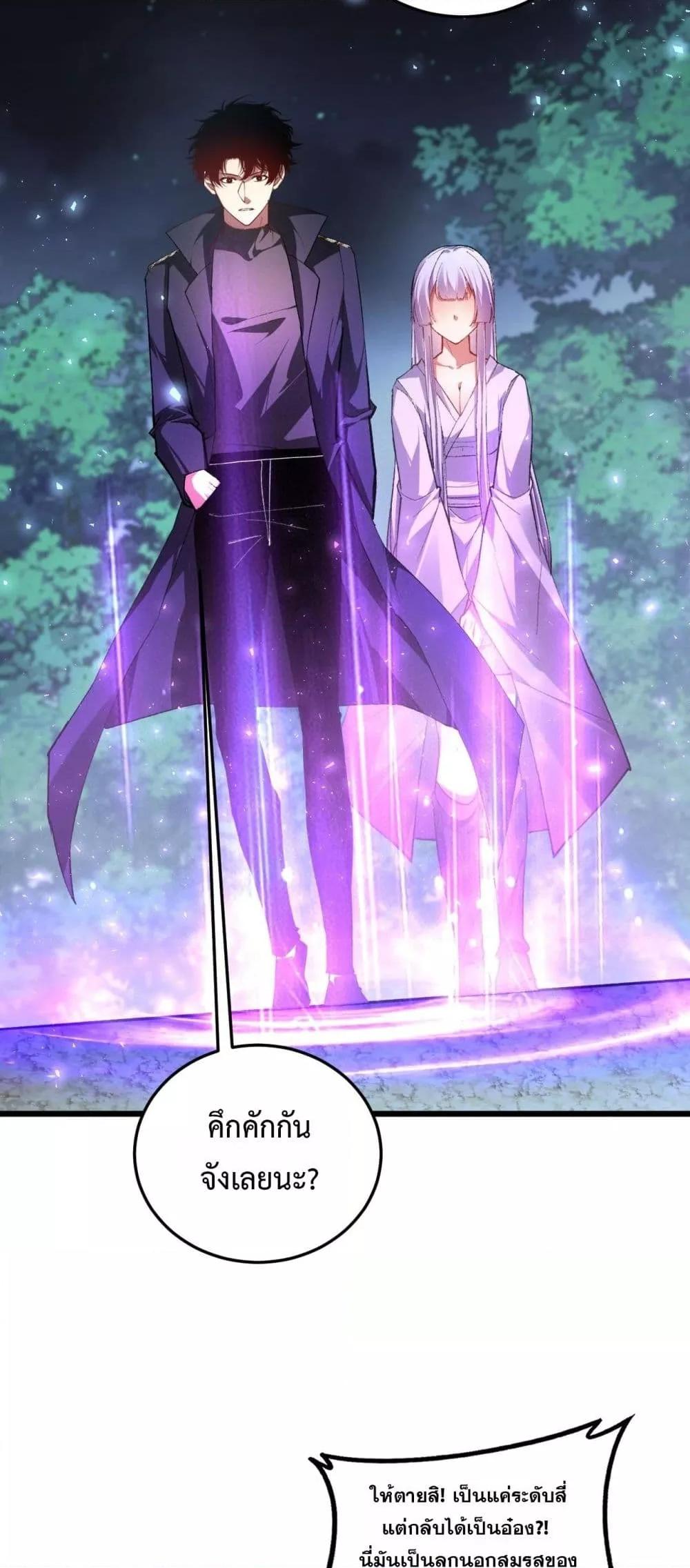 Overlord of Insects อาชีพระดับเทพ เจ้าแห่งแมลงภัยพิบัติ ตอนที่ 84 page 35