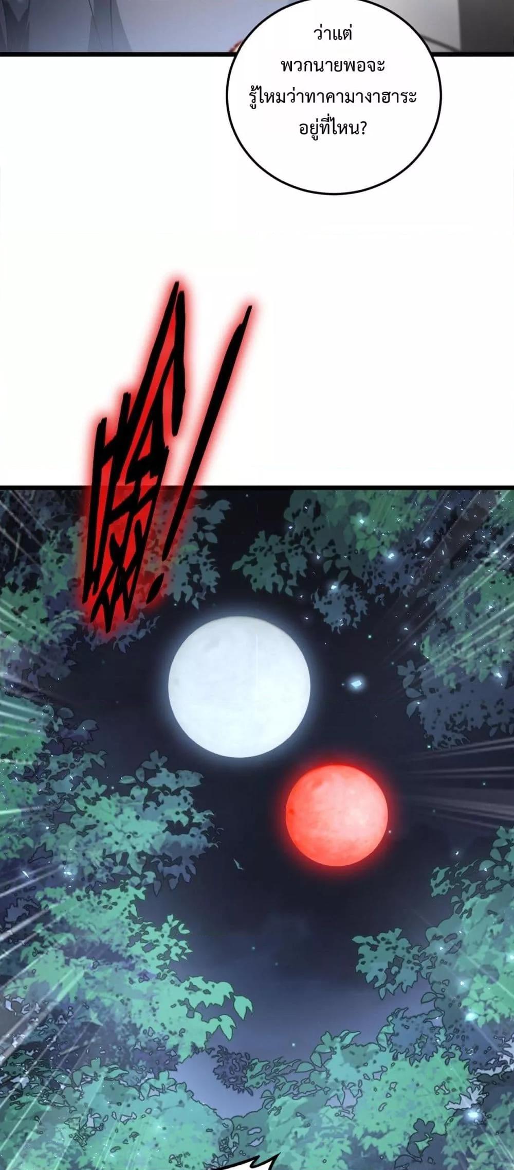 Overlord of Insects อาชีพระดับเทพ เจ้าแห่งแมลงภัยพิบัติ ตอนที่ 84 page 39