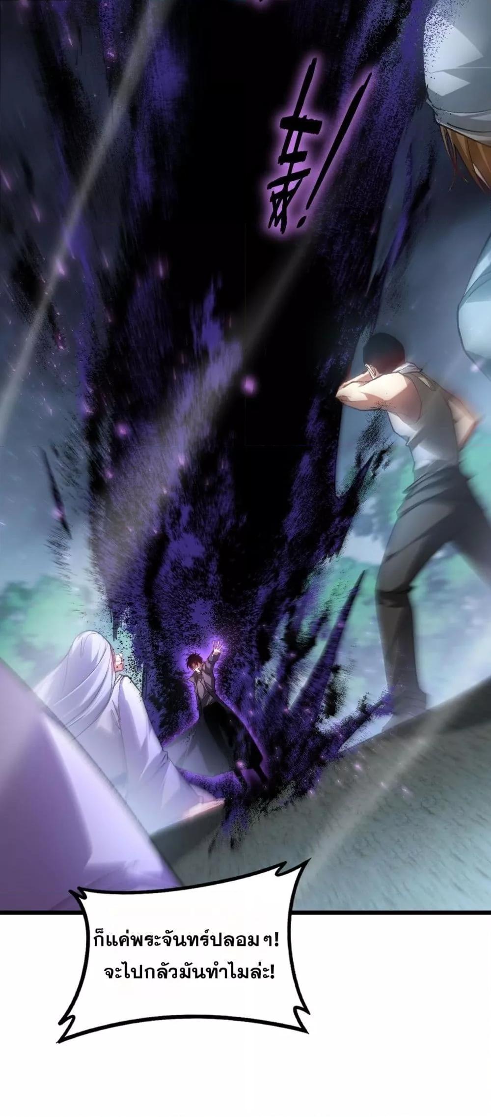 Overlord of Insects อาชีพระดับเทพ เจ้าแห่งแมลงภัยพิบัติ ตอนที่ 84 page 46