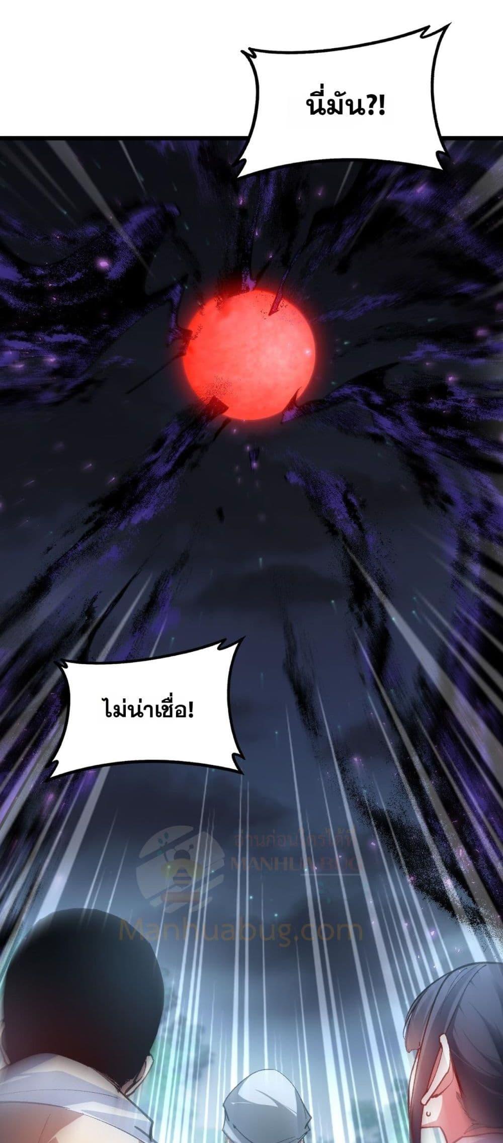 Overlord of Insects อาชีพระดับเทพ เจ้าแห่งแมลงภัยพิบัติ ตอนที่ 84 page 47