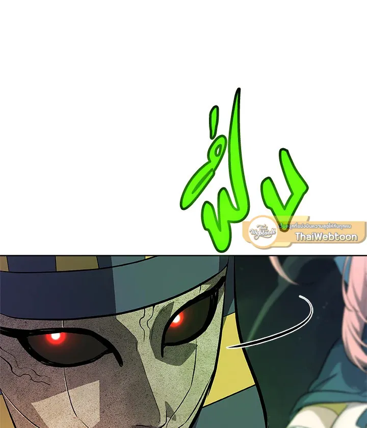 Overpowered Sword ตอนที่ 138 page 8