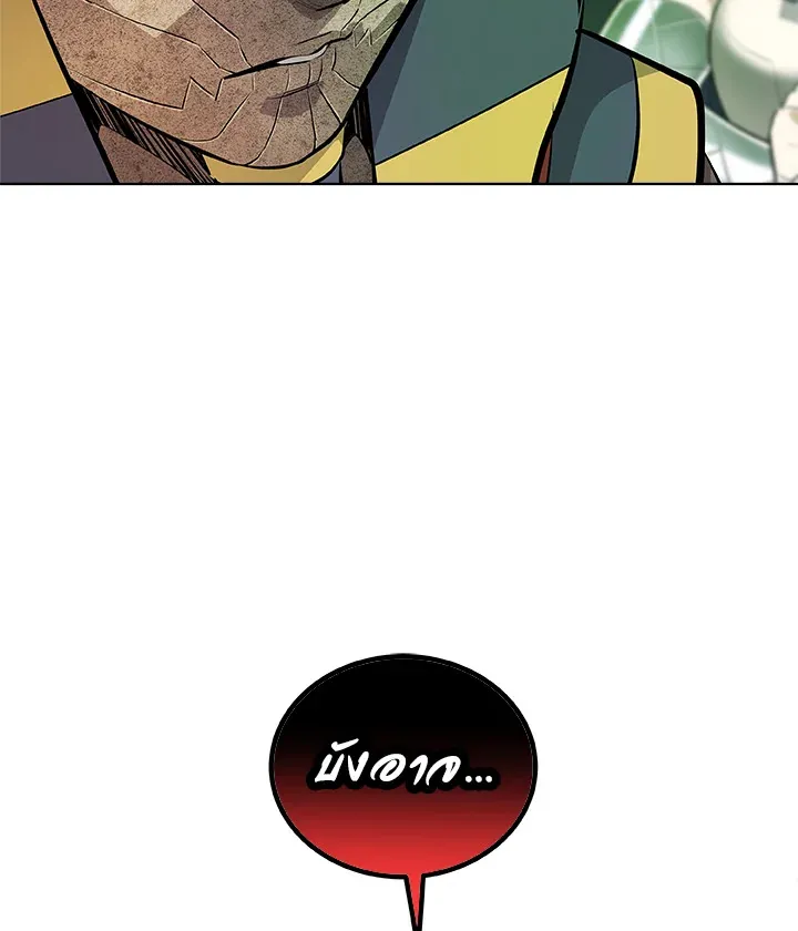 Overpowered Sword ตอนที่ 138 page 9