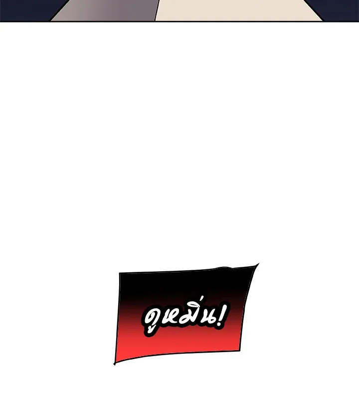 Overpowered Sword ตอนที่ 138 page 11