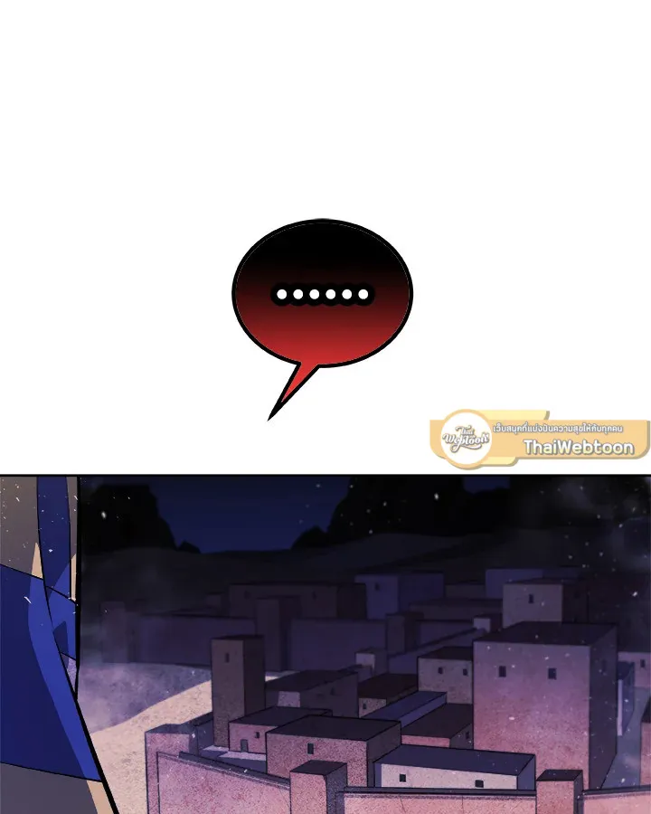 Overpowered Sword ตอนที่ 138 page 36