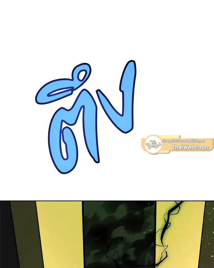 Overpowered Sword ตอนที่ 138 page 53