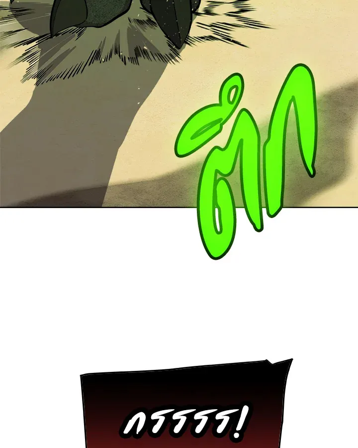 Overpowered Sword ตอนที่ 138 page 56