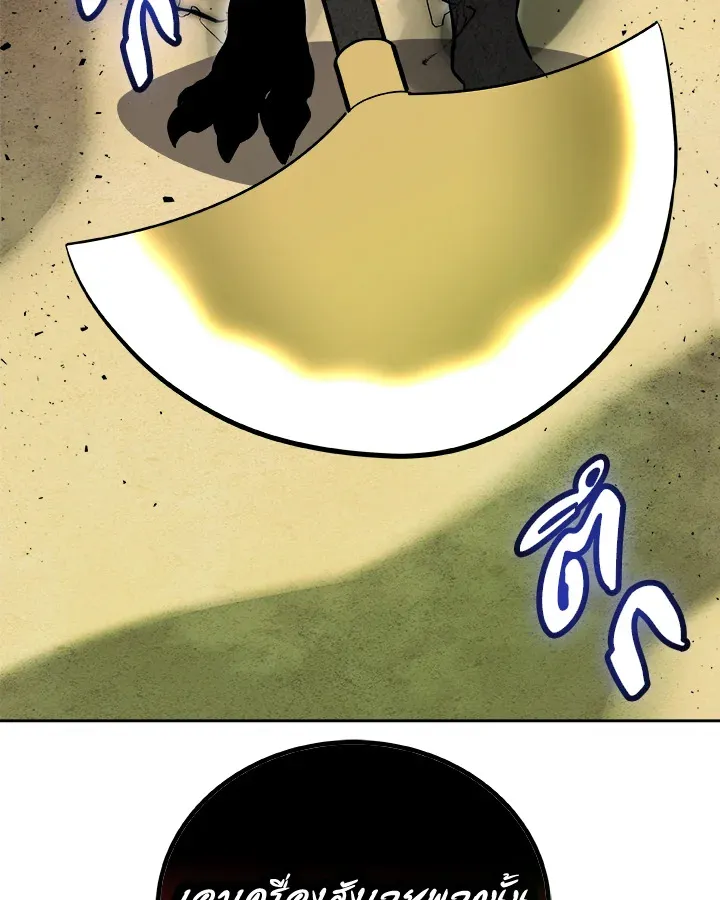 Overpowered Sword ตอนที่ 138 page 62