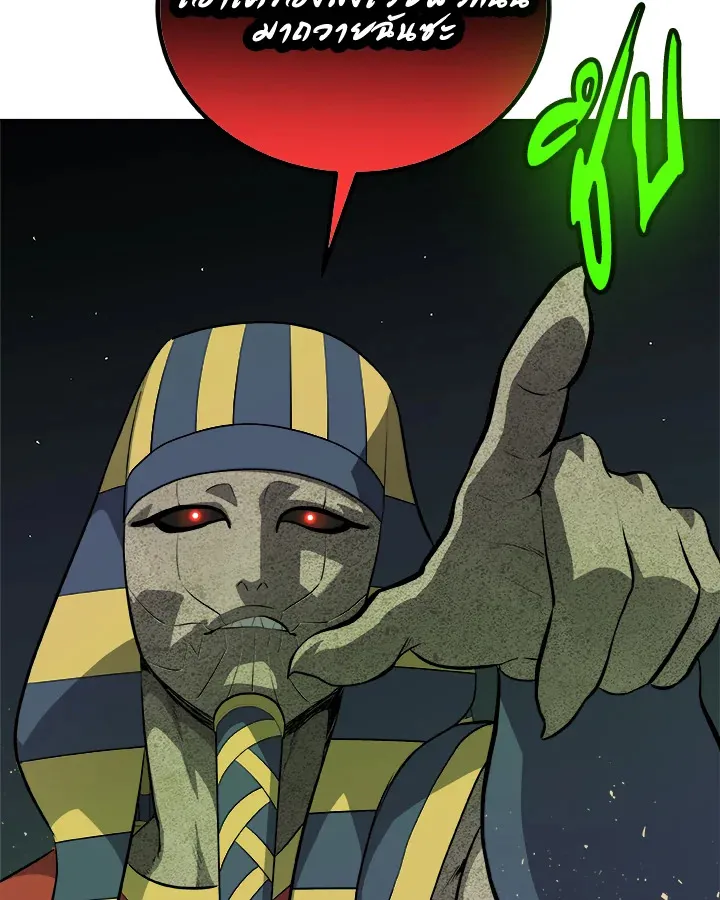 Overpowered Sword ตอนที่ 138 page 63