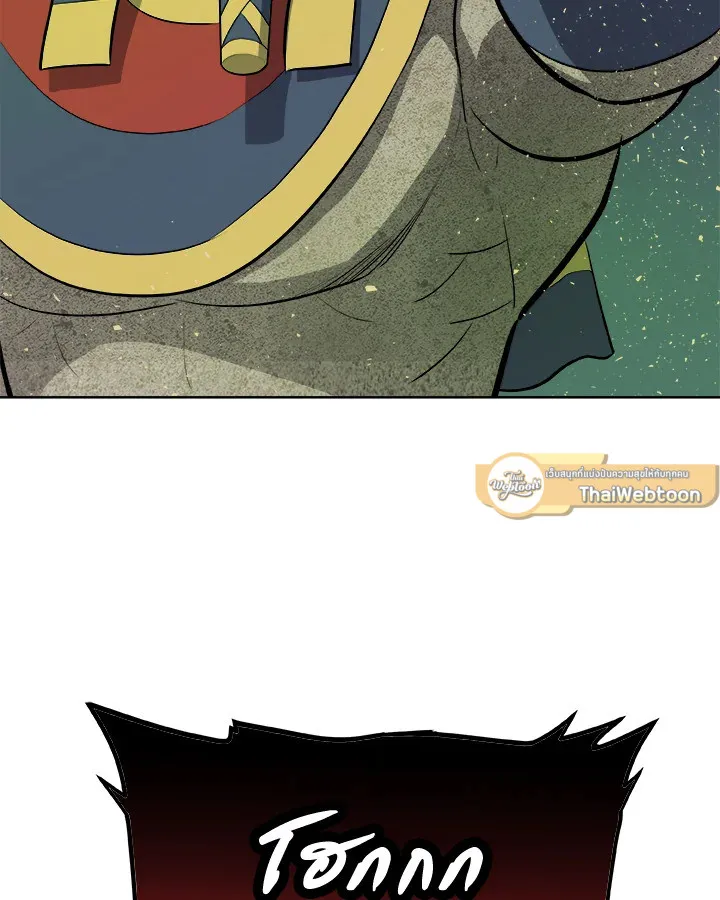 Overpowered Sword ตอนที่ 138 page 64