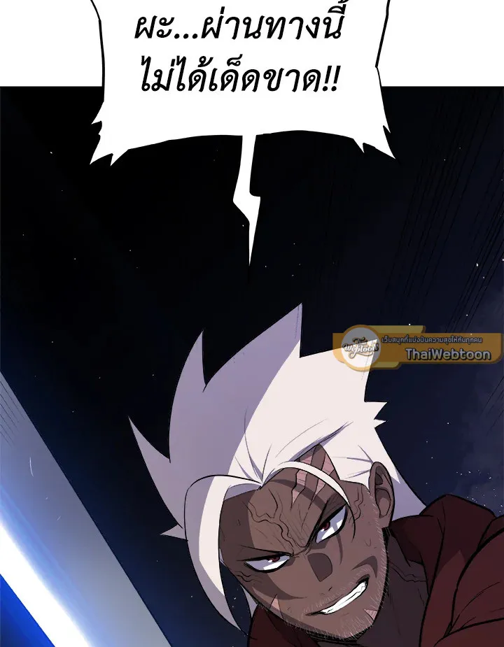 Overpowered Sword ตอนที่ 138 page 71