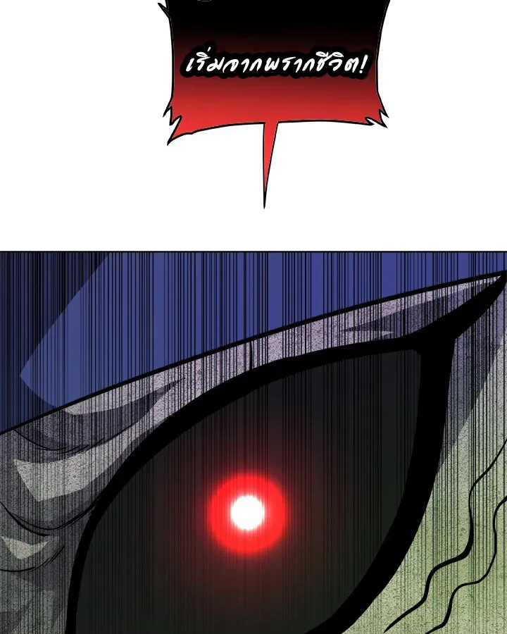 Overpowered Sword ตอนที่ 138 page 77