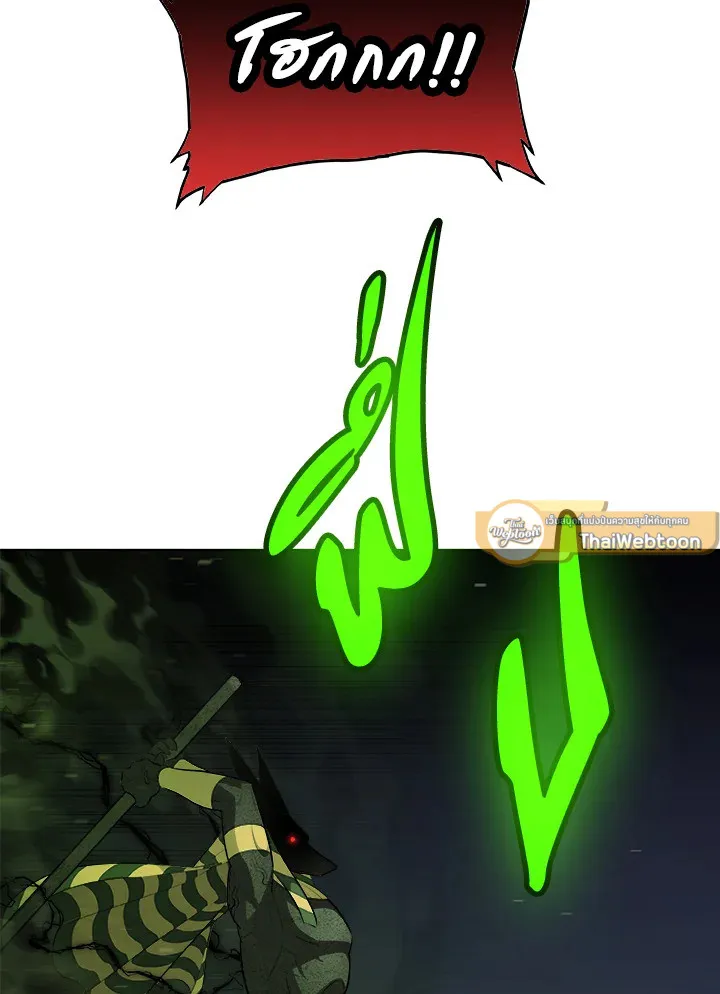 Overpowered Sword ตอนที่ 138 page 85