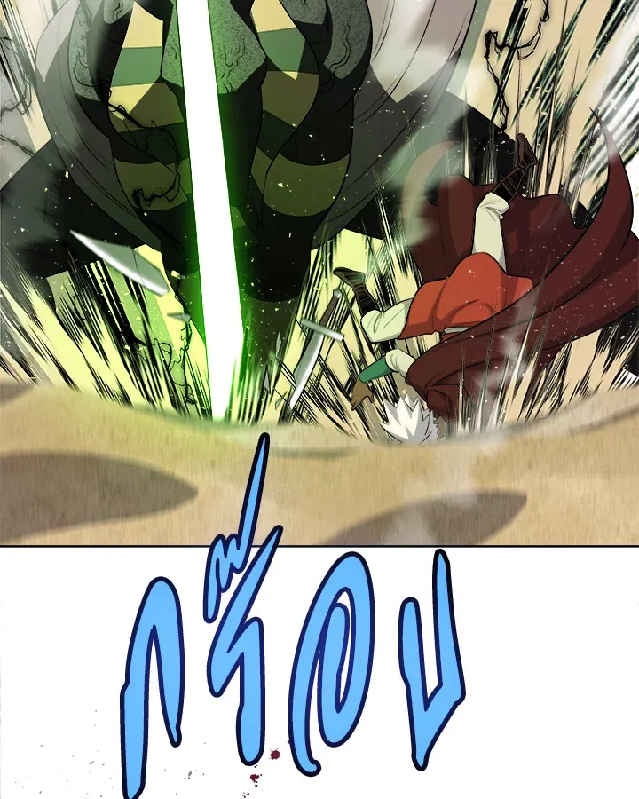 Overpowered Sword ตอนที่ 138 page 90