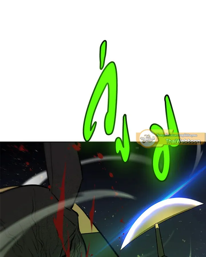 Overpowered Sword ตอนที่ 138 page 99