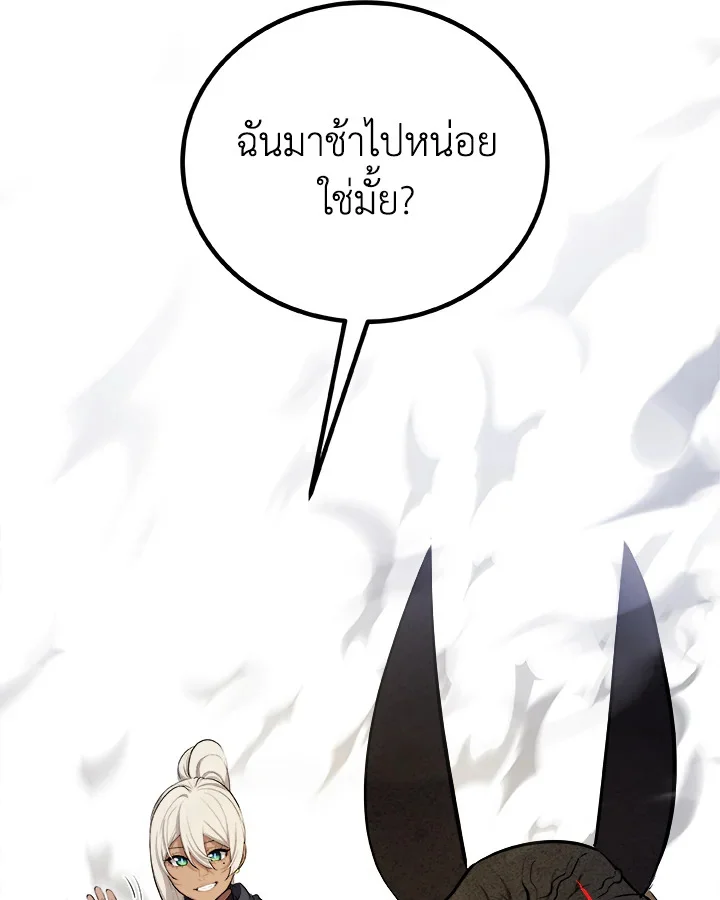 Overpowered Sword ตอนที่ 139 page 1