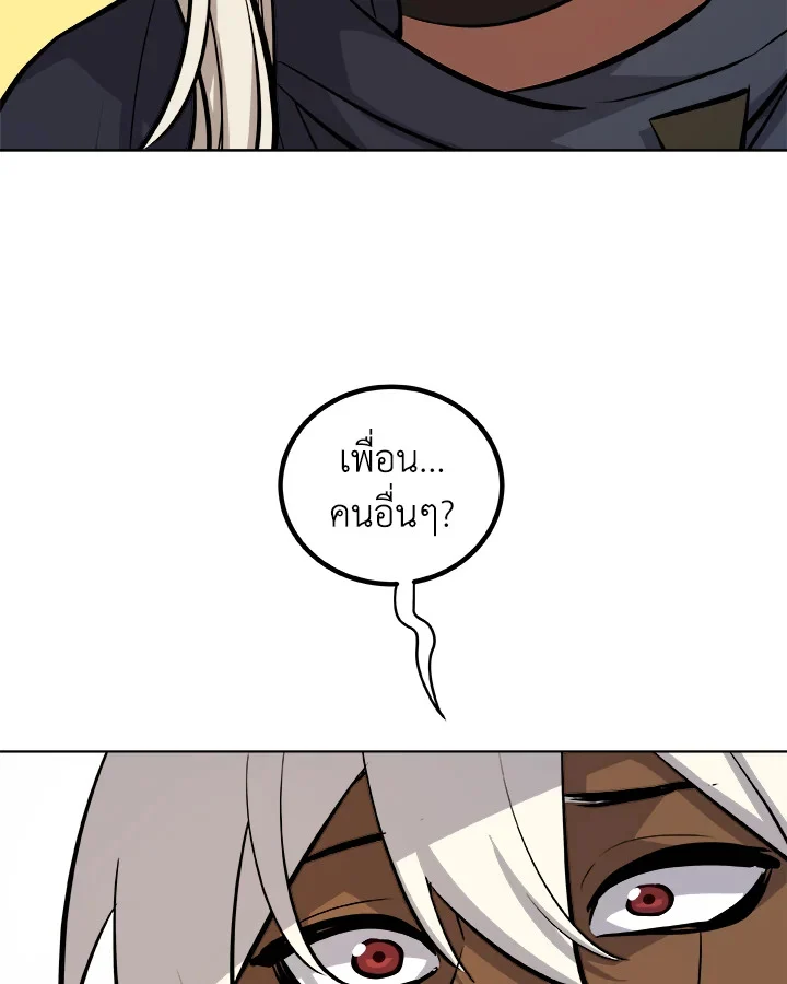 Overpowered Sword ตอนที่ 139 page 6