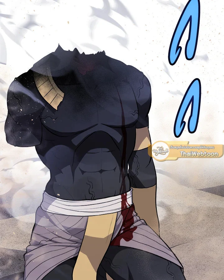 Overpowered Sword ตอนที่ 139 page 18