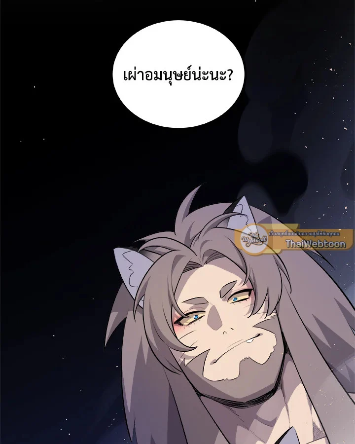 Overpowered Sword ตอนที่ 139 page 22