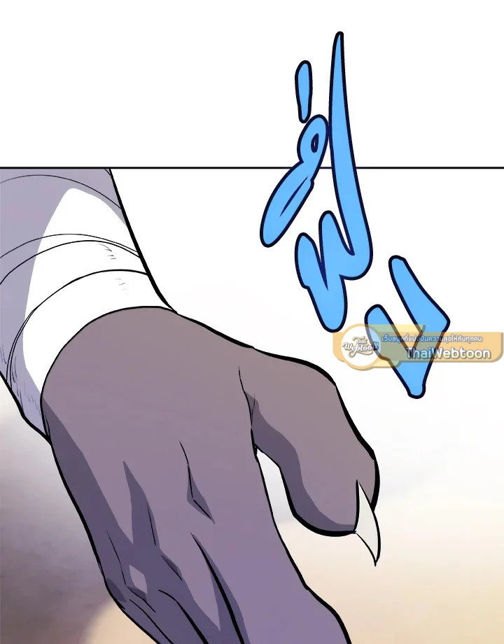 Overpowered Sword ตอนที่ 139 page 25