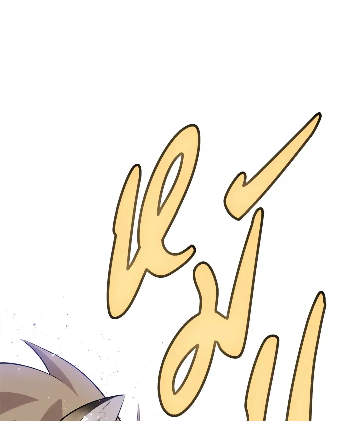 Overpowered Sword ตอนที่ 139 page 31