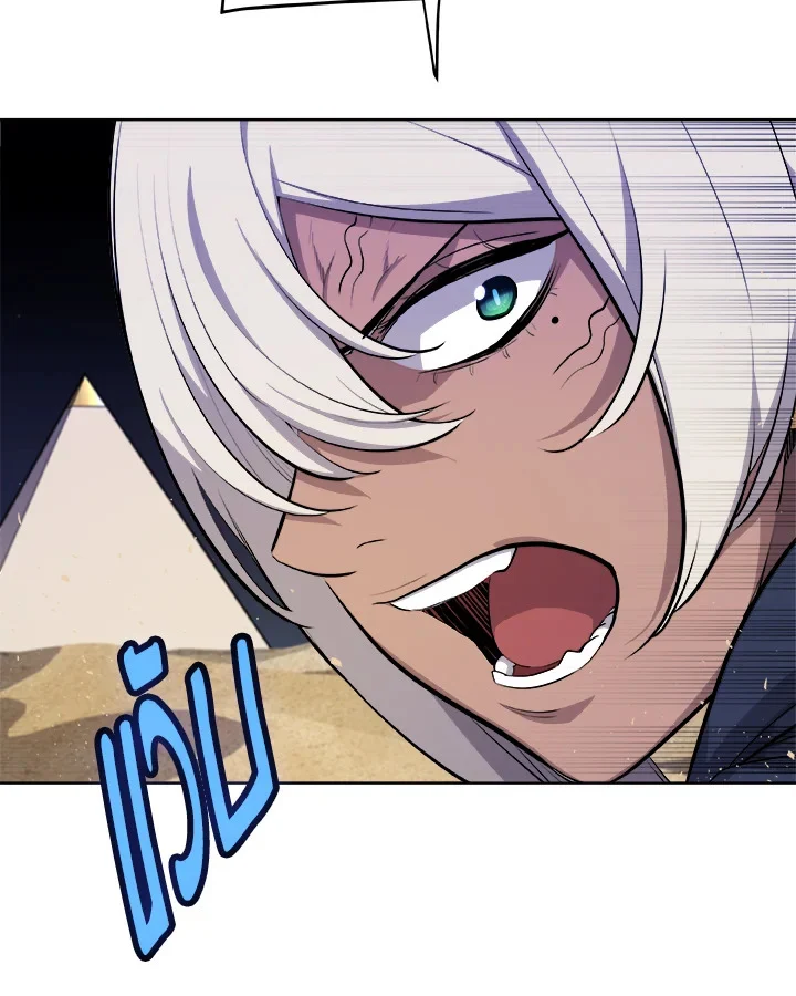 Overpowered Sword ตอนที่ 139 page 37