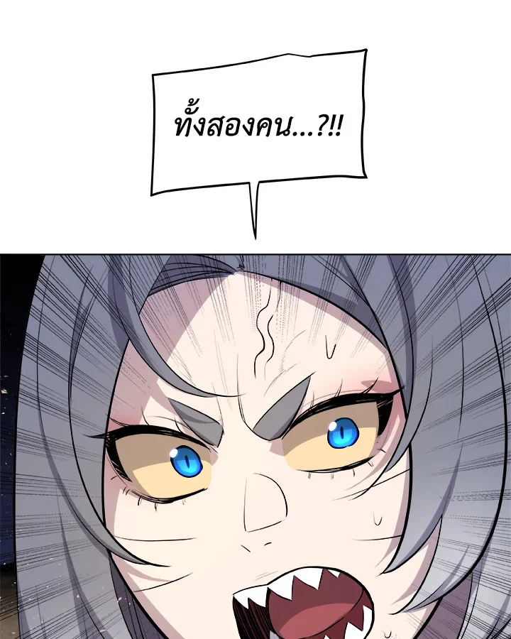 Overpowered Sword ตอนที่ 139 page 40