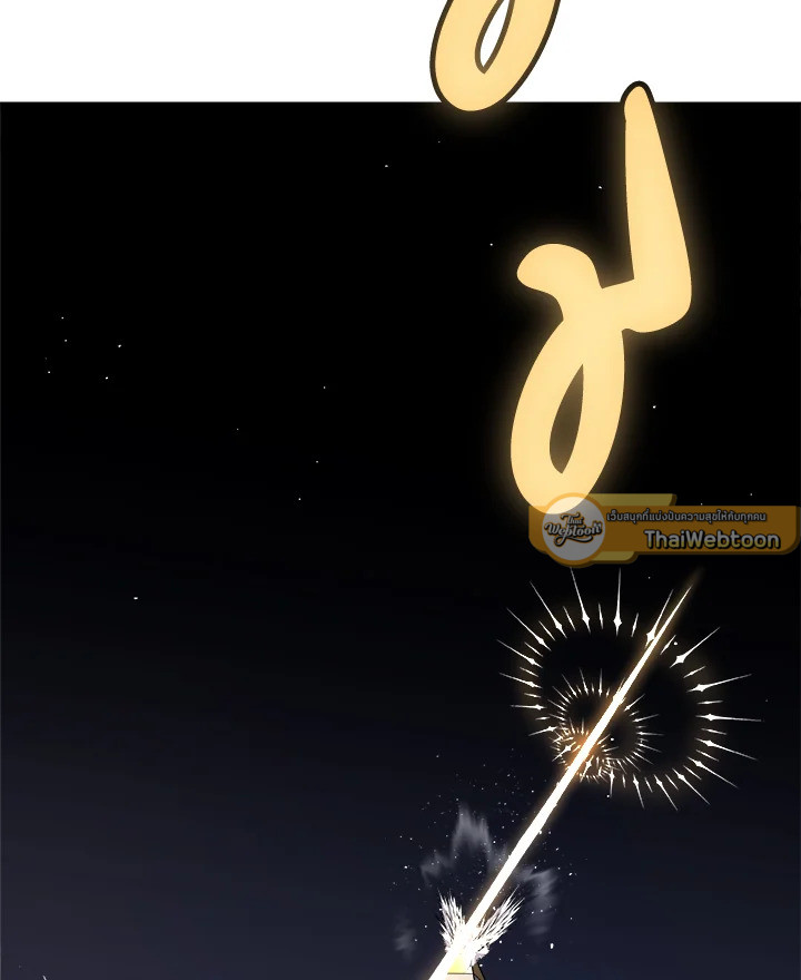 Overpowered Sword ตอนที่ 139 page 57