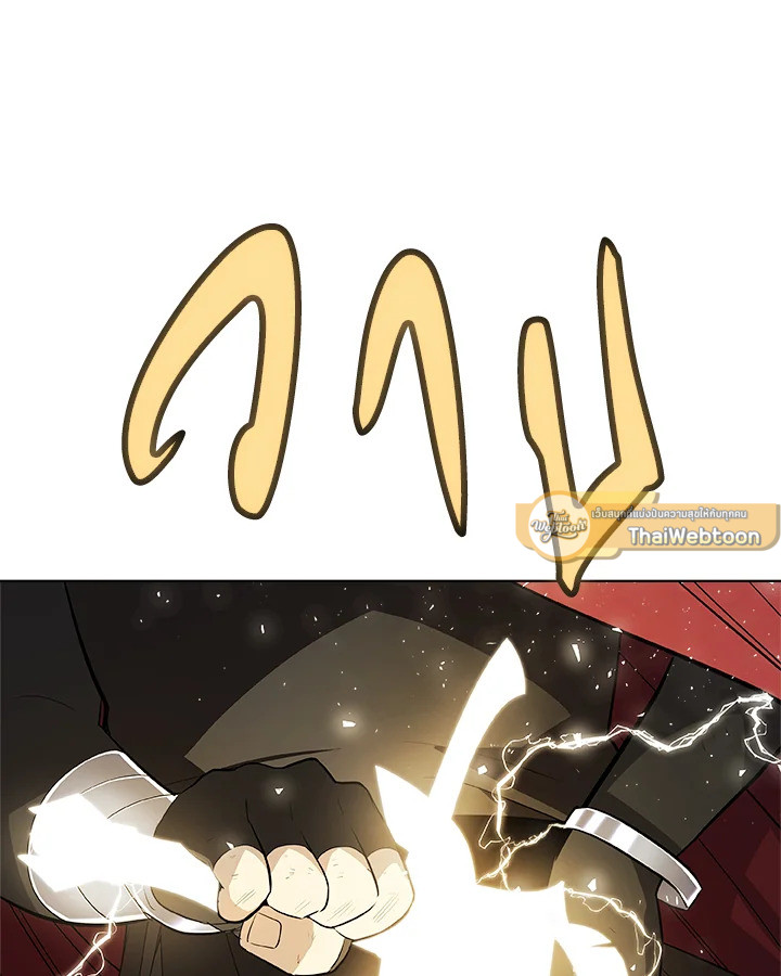 Overpowered Sword ตอนที่ 139 page 63