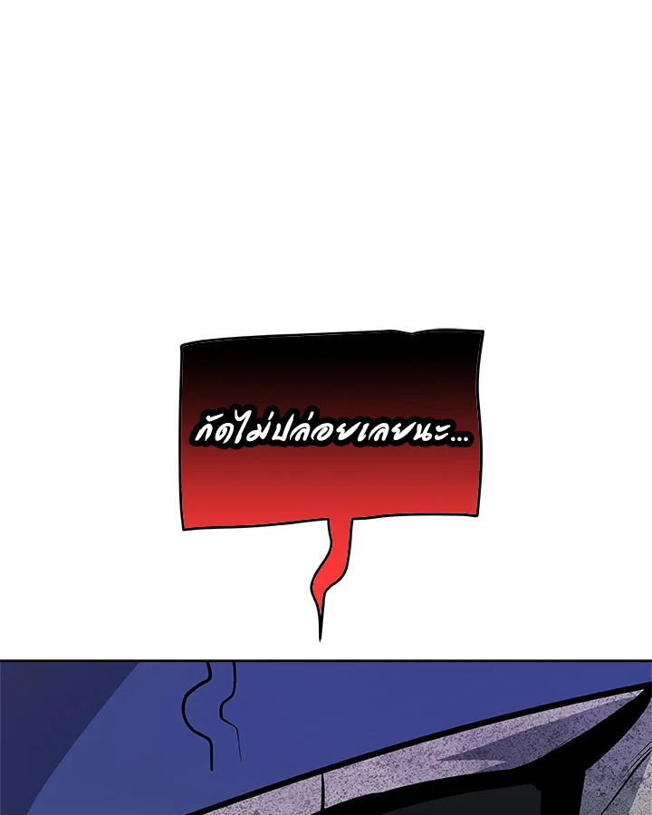 Overpowered Sword ตอนที่ 139 page 69