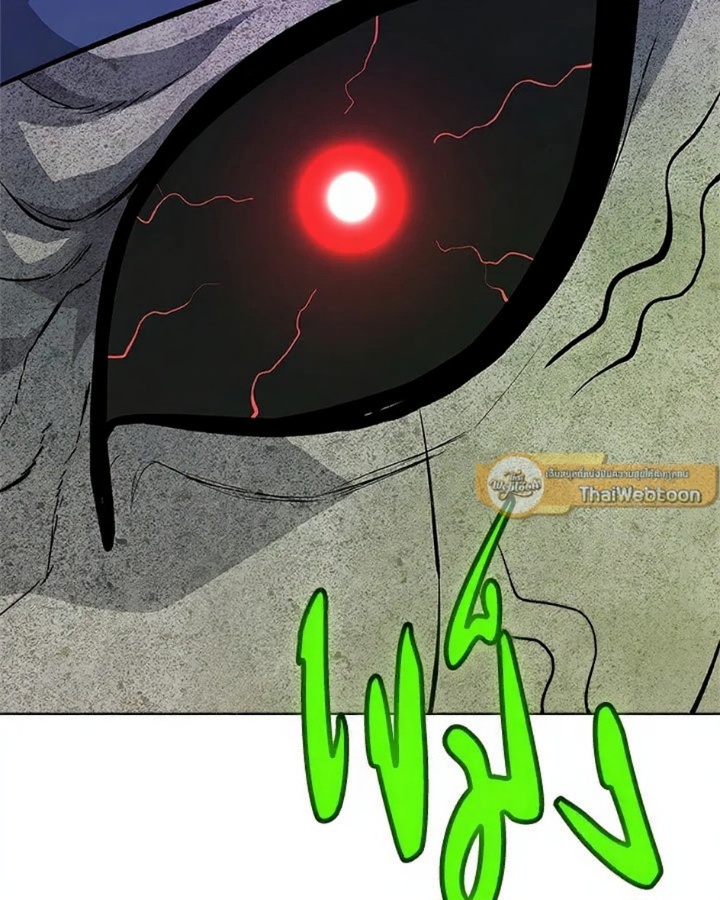 Overpowered Sword ตอนที่ 139 page 70