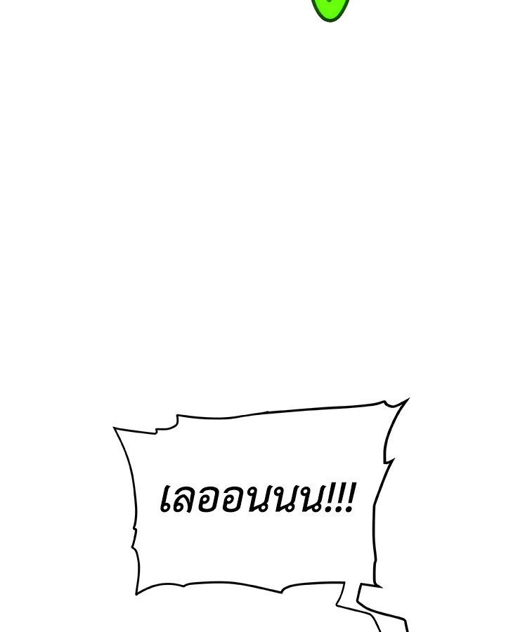 Overpowered Sword ตอนที่ 139 page 71