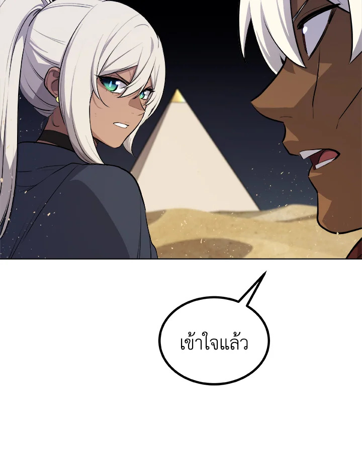 Overpowered Sword ตอนที่ 139 page 76