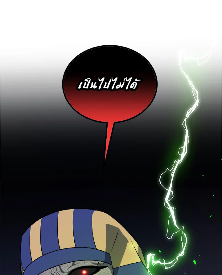 Overpowered Sword ตอนที่ 139 page 77