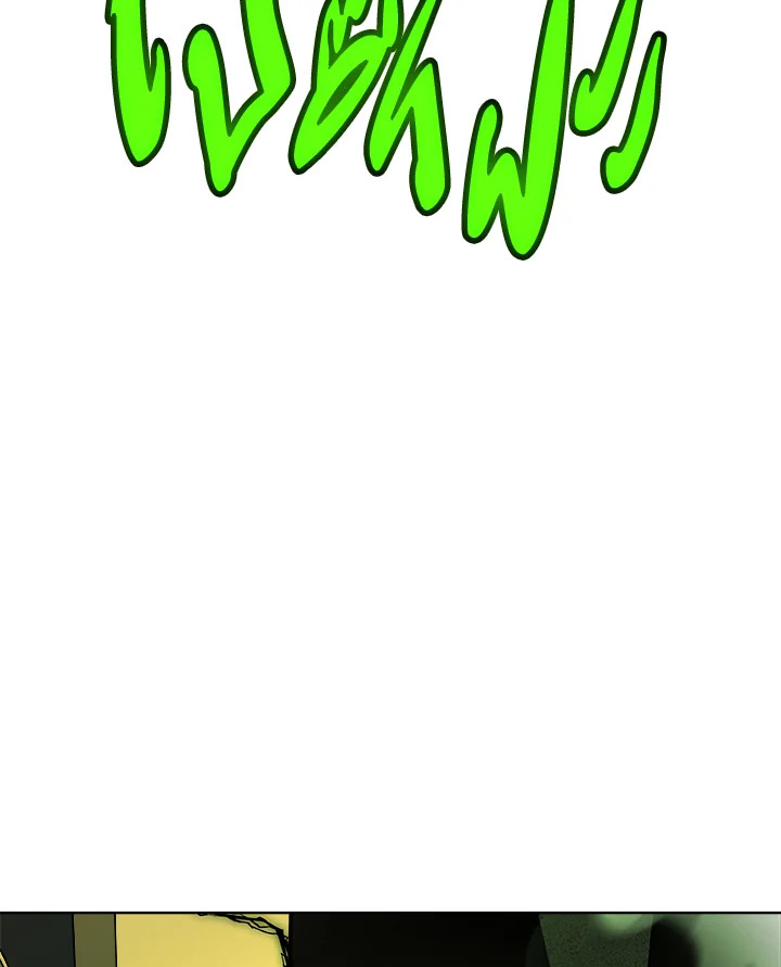 Overpowered Sword ตอนที่ 139 page 79