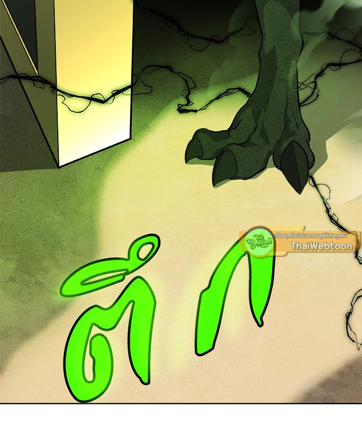 Overpowered Sword ตอนที่ 139 page 80