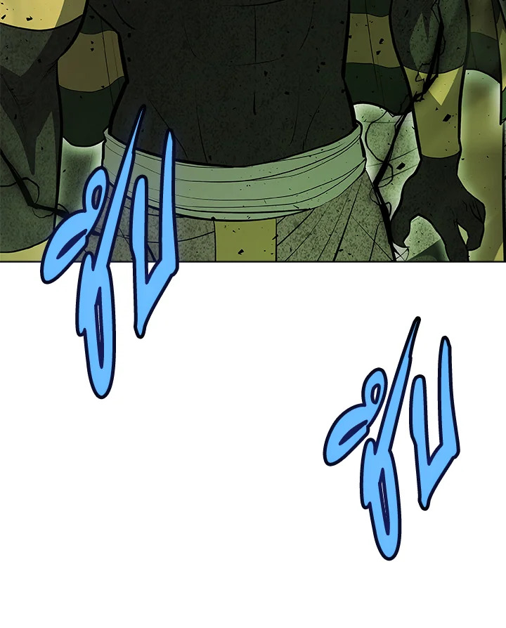 Overpowered Sword ตอนที่ 139 page 83