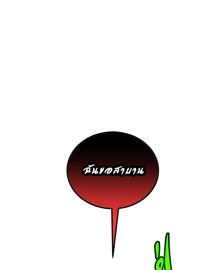 Overpowered Sword ตอนที่ 139 page 91