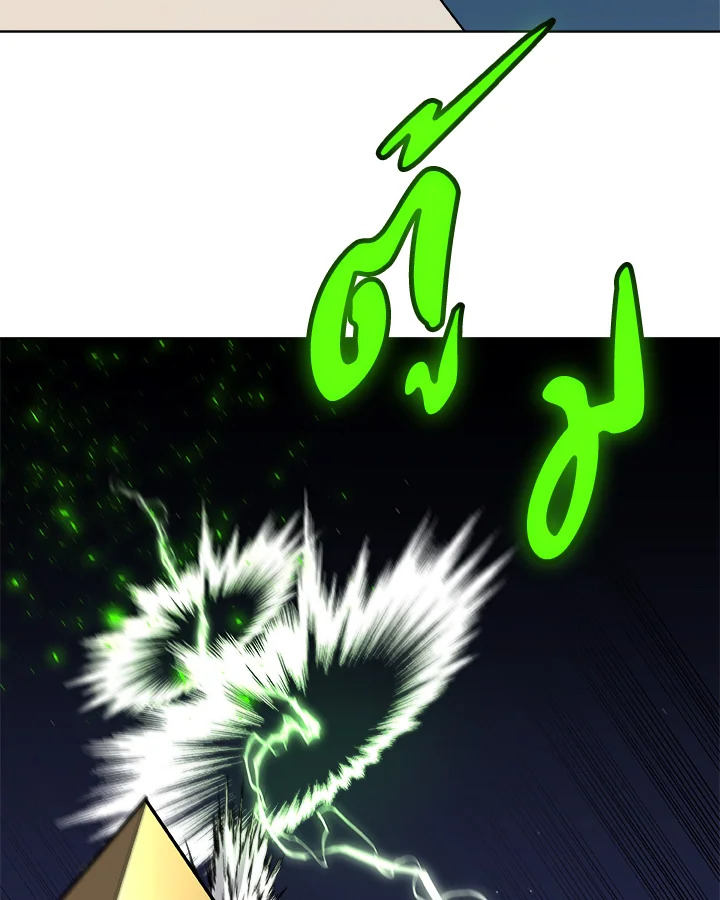 Overpowered Sword ตอนที่ 139 page 100