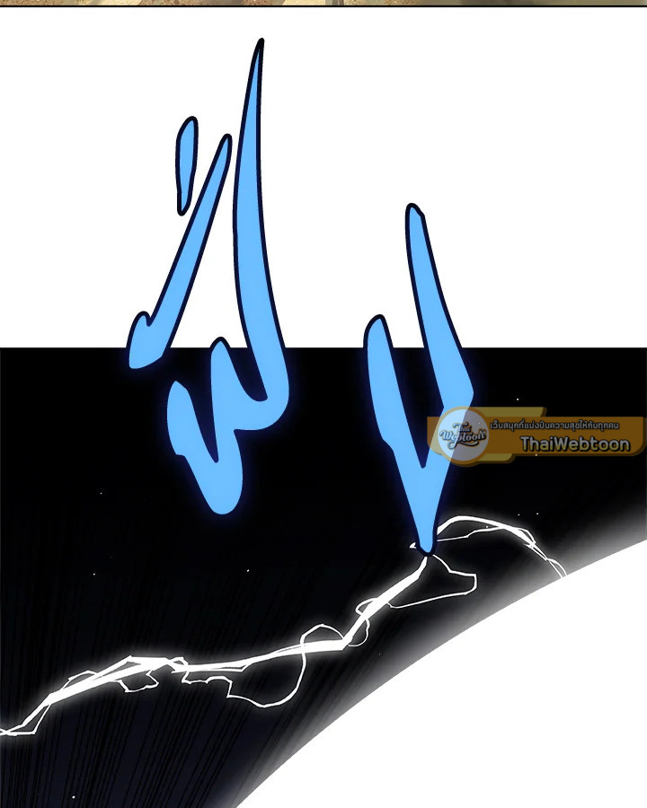 Overpowered Sword ตอนที่ 139 page 109